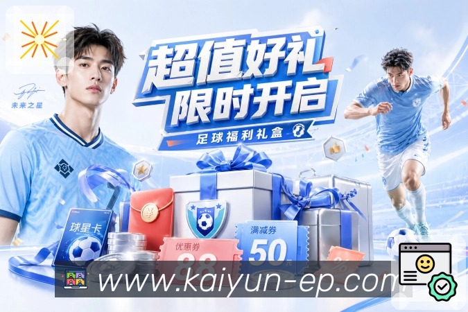 开云APP 官方推荐图